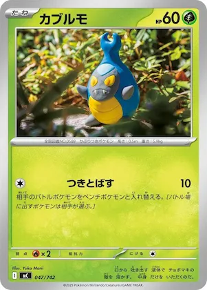 Karrablast #47 – Start Deck 100 Battle Collection