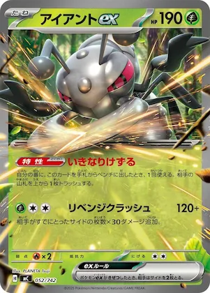 Durant ex #52 – Start Deck 100 Battle Collection
