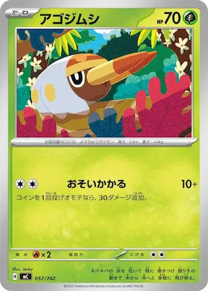Grubbin #57 – Start Deck 100 Battle Collection