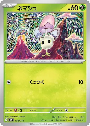 Morelull #58 – Start Deck 100 Battle Collection