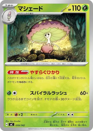 Shiinotic #59 – Start Deck 100 Battle Collection