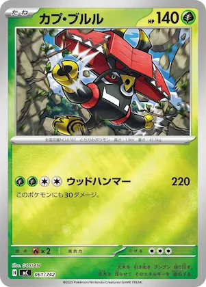 Tapu Bulu (Mirror Holo) #61 – Start Deck 100 Battle Collection