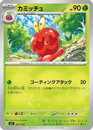 Dipplin #63 – Start Deck 100 Battle Collection