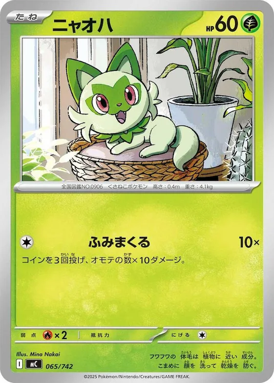 Sprigatito #65 – Start Deck 100 Battle Collection