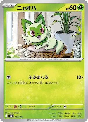 Sprigatito #65 – Start Deck 100 Battle Collection