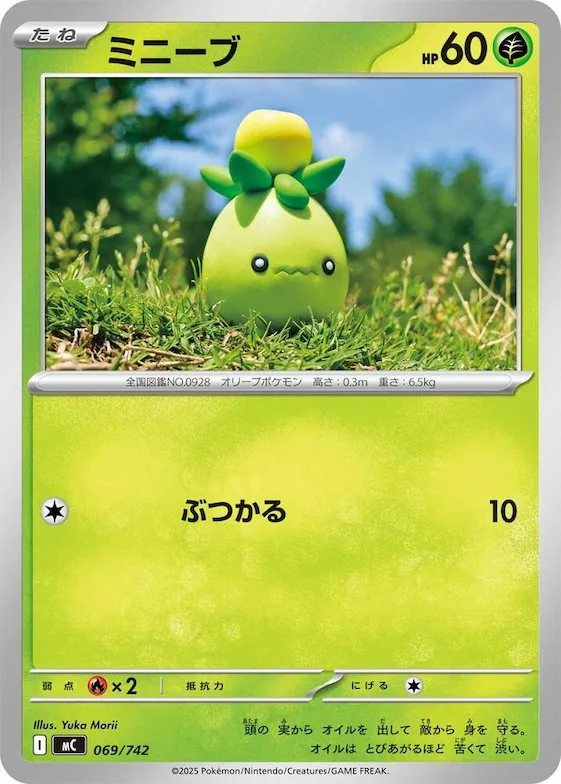 Smoliv #69 – Start Deck 100 Battle Collection