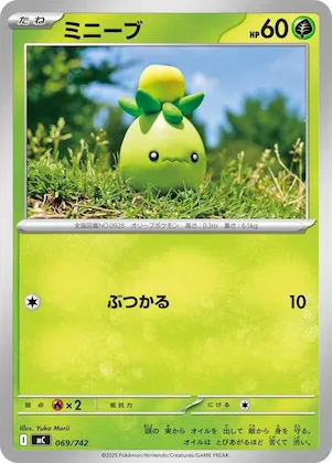 Smoliv #69 – Start Deck 100 Battle Collection