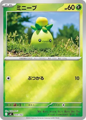 Smoliv (Mirror Holo) #69 – Start Deck 100 Battle Collection