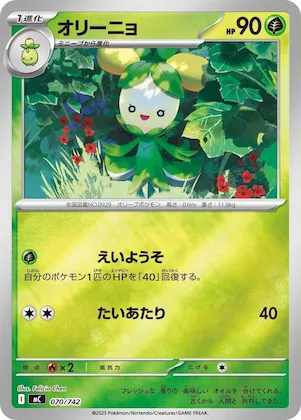 Dolliv (Mirror Holo) #70 – Start Deck 100 Battle Collection