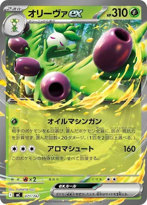 Arboliva ex #71 – Start Deck 100 Battle Collection