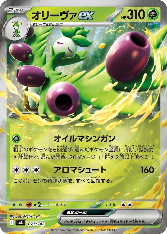 Arboliva ex (Mirror Holo) #71 – Start Deck 100 Battle Collection