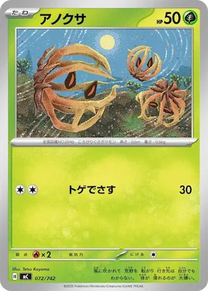 Bramblin #72 – Start Deck 100 Battle Collection