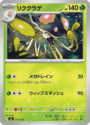 Toedscruel #75 – Start Deck 100 Battle Collection