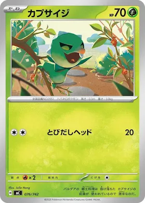 Capsakid #76 – Start Deck 100 Battle Collection