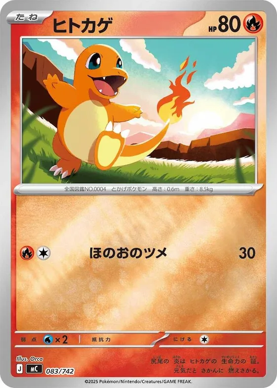 Charmander (Mirror Holo) #83 – Start Deck 100 Battle Collection