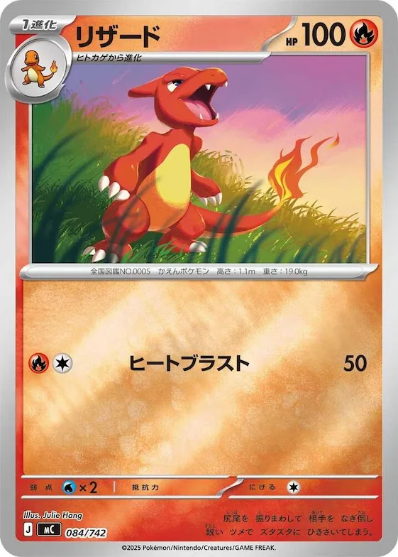 Charmeleon (Mirror Holo) #84 – Start Deck 100 Battle Collection