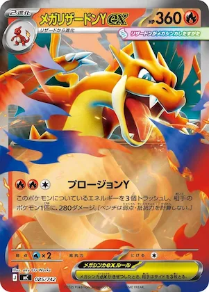 Mega Charizard Y ex (Mirror Holo) #85 – Start Deck 100 Battle Collection