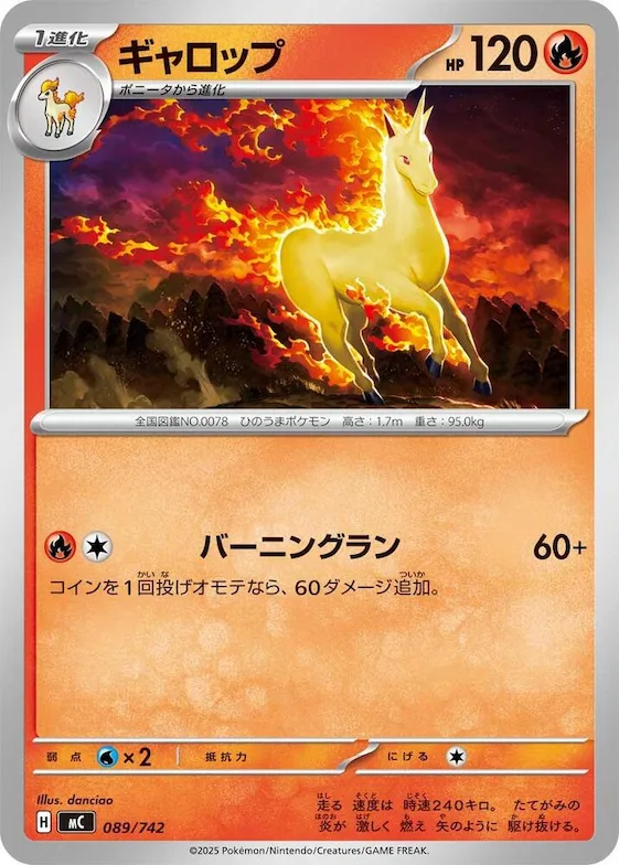 Rapidash #89 – Start Deck 100 Battle Collection