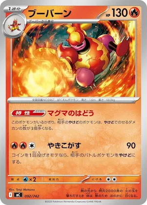 Magmortar #92 – Start Deck 100 Battle Collection