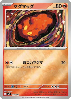 Slugma (Mirror Holo) #95 – Start Deck 100 Battle Collection