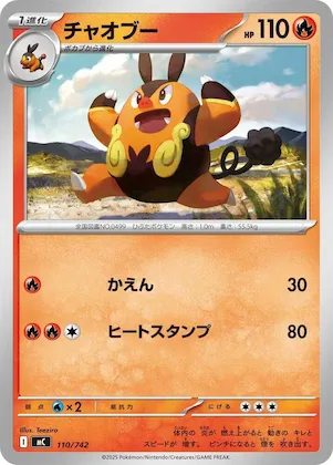Pignite #110 – Start Deck 100 Battle Collection