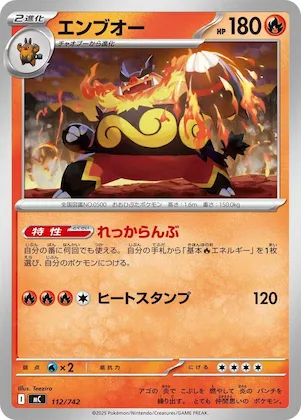Emboar #112 – Start Deck 100 Battle Collection