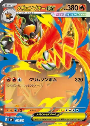 Mega Emboar ex #113 – Start Deck 100 Battle Collection