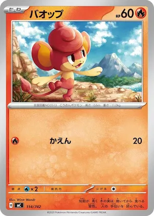 Pansear #114 – Start Deck 100 Battle Collection