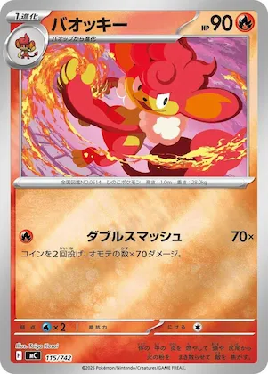 Simisear (Mirror Holo) #115 – Start Deck 100 Battle Collection