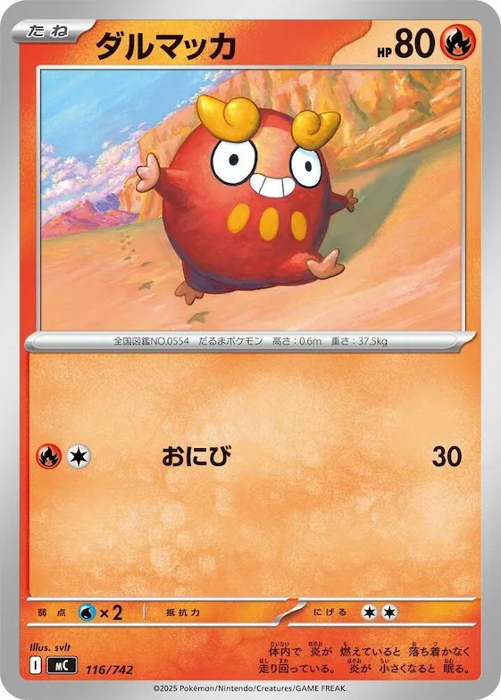 Darumaka #116 – Start Deck 100 Battle Collection
