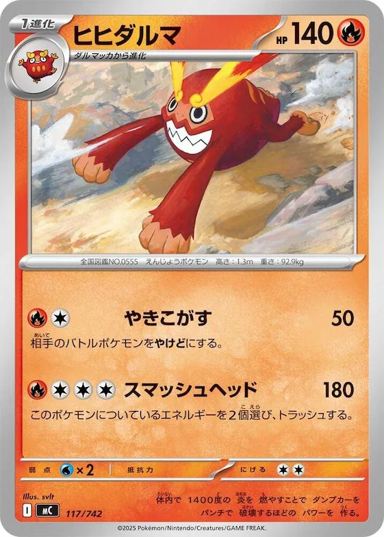 Darmanitan #117 – Start Deck 100 Battle Collection