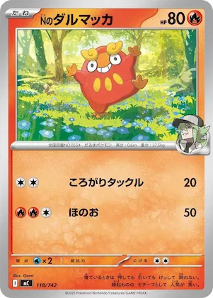 N's Darumaka #118 – Start Deck 100 Battle Collection