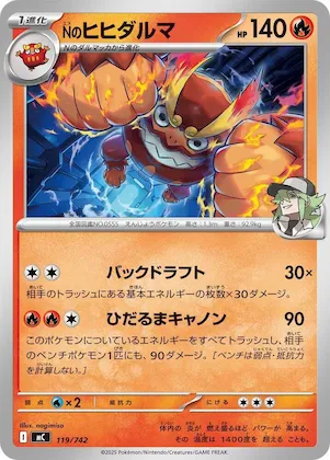 N's Darmanitan #119 – Start Deck 100 Battle Collection