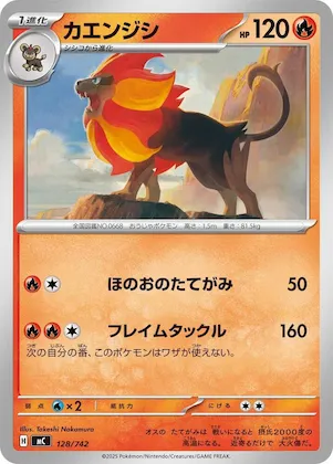 Pyroar #128 – Start Deck 100 Battle Collection