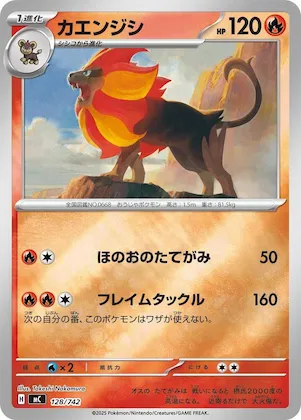 Pyroar (Mirror Holo) #128 – Start Deck 100 Battle Collection