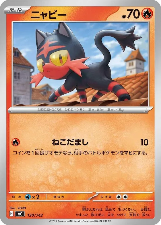Litten #130 – Start Deck 100 Battle Collection