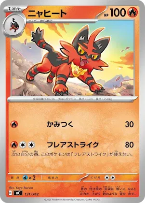 Torracat #131 – Start Deck 100 Battle Collection