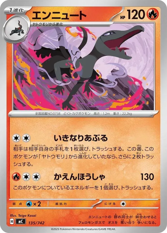 Salazzle #135 – Start Deck 100 Battle Collection