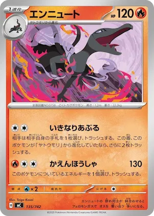 Salazzle #135 – Start Deck 100 Battle Collection