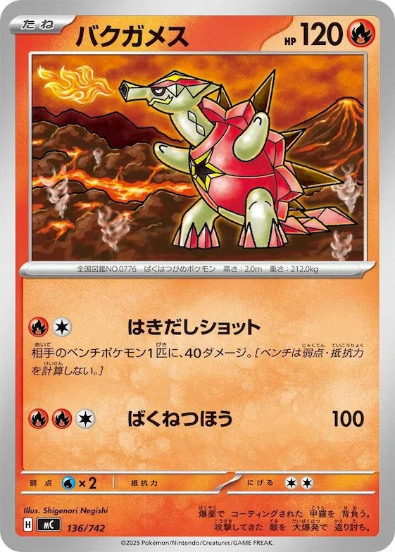 Turtonator #136 – Start Deck 100 Battle Collection