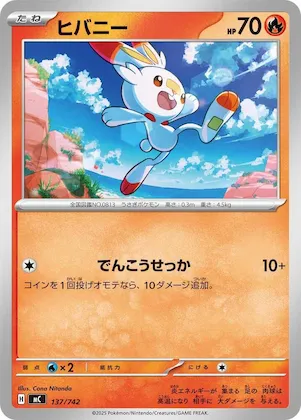 Scorbunny #137 – Start Deck 100 Battle Collection