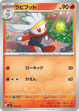 Raboot #138 – Start Deck 100 Battle Collection