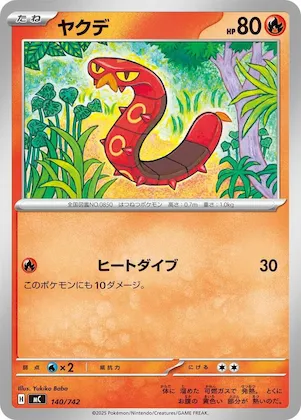 Sizzlipede #140 – Start Deck 100 Battle Collection