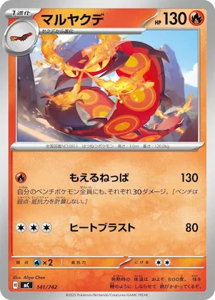 Centiskorch #141 – Start Deck 100 Battle Collection