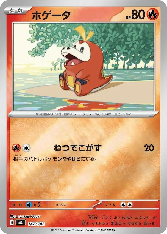Fuecoco (Mirror Holo) #142 – Start Deck 100 Battle Collection