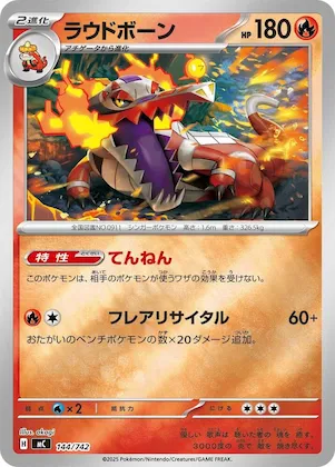 Skeledirge (Mirror Holo) #144 – Start Deck 100 Battle Collection