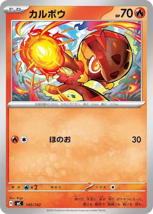 Charcadet #145 – Start Deck 100 Battle Collection