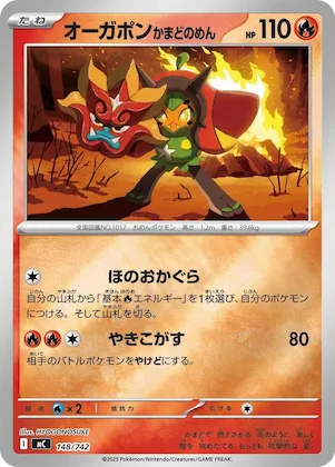 Hearthflame Mask Ogerpon (Mirror Holo) #148 – Start Deck 100 Battle Collection
