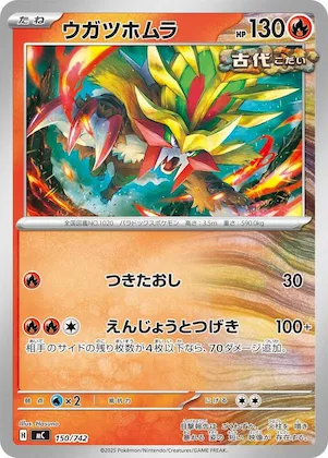 Gouging Fire #150 – Start Deck 100 Battle Collection