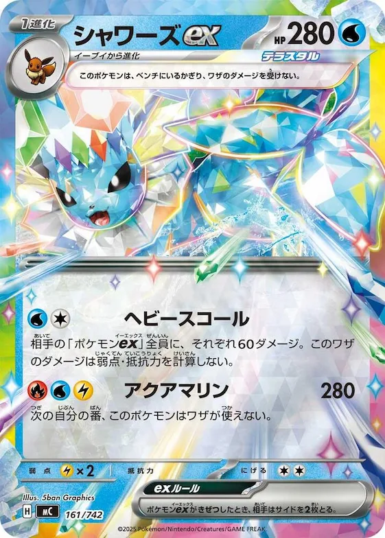 Vaporeon ex (Mirror Holo) #161 – Start Deck 100 Battle Collection